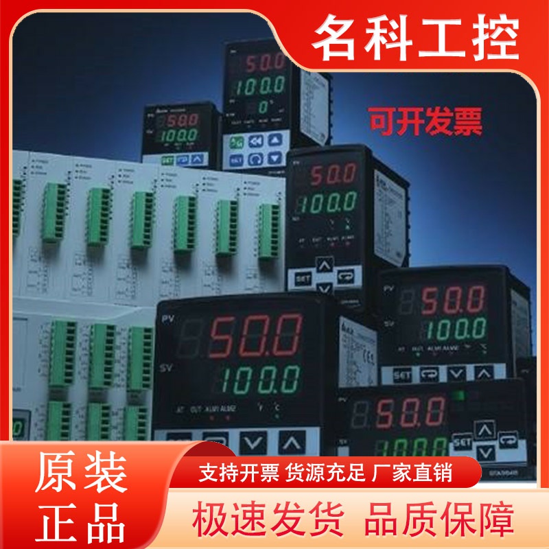 台达温控器 DTC1000R DTC1000V DTC1000C TDC1000L 台达仪表