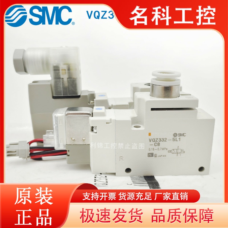 SMC电磁阀VQZ312/VQZ332-5L1-5M1-5YZ1-5LO1-5G1-02-C6-C8-C10