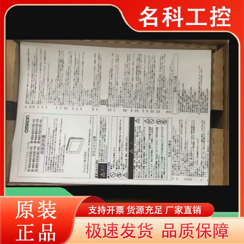 欧姆龙触摸屏NB7W-TW00B/TW01B/TW11B/NB10W-TW01B