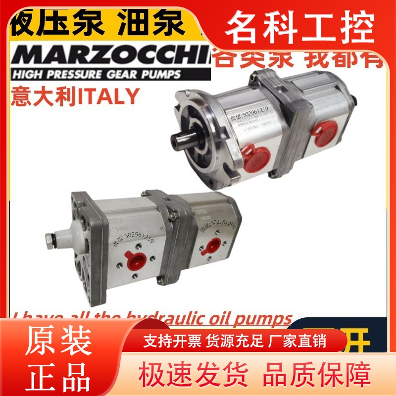 MARZOCCHI意大利双联齿轮泵ALPA2-D-13-P507 ALPP1 ALAP2-D- 7 40