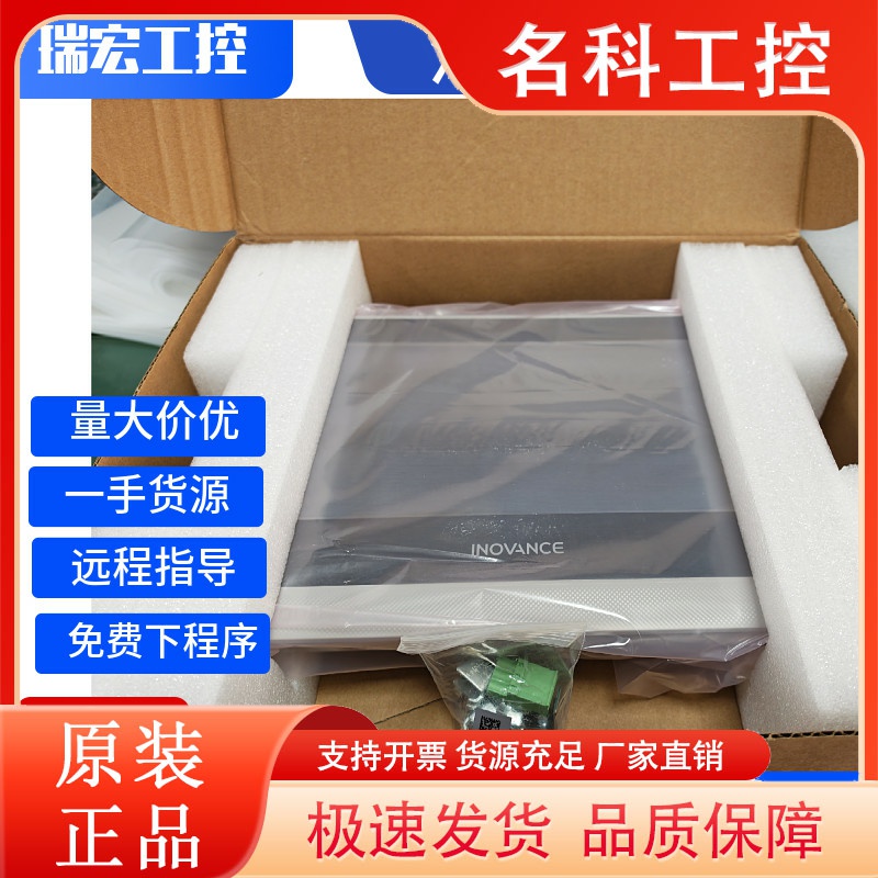 汇川触摸屏 IT7100S/7100T/IT7100E/6043/IT5070T/E/IT7150E 充新