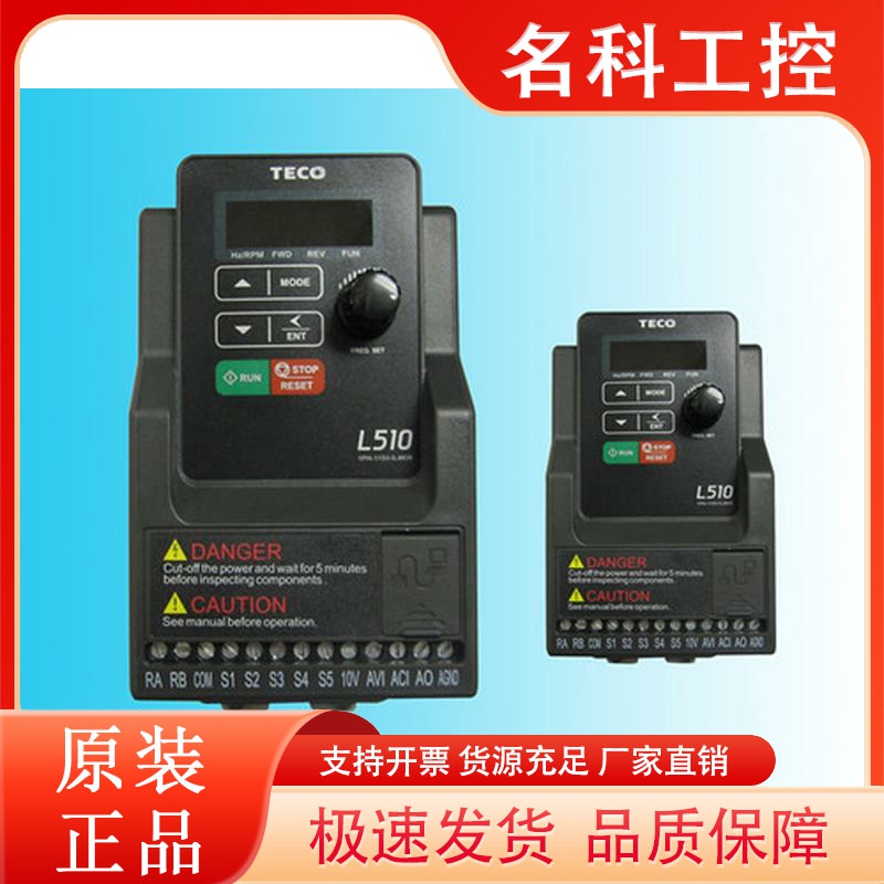 东元变频器L510-2P5 201 202 203 205-SH