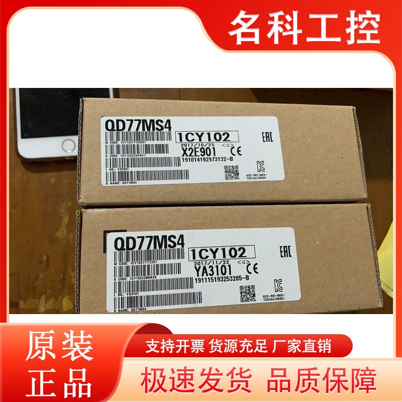 现货 QD77MS16|QD77MS4 三菱16轴 4轴 定位模块|LD77MS16 LD77MS4