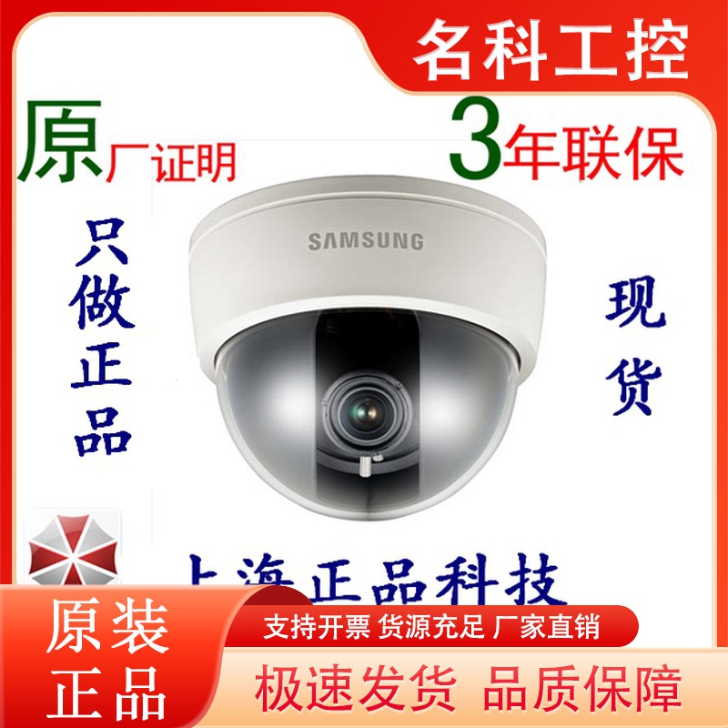 原装正品 三星  SND-7061P 300万网络半球  可替代SND-6083P 特价