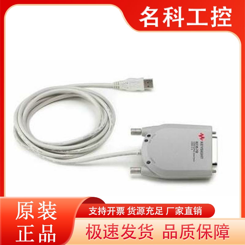 是德科技Keysight 安捷伦82357B USB转GPIB卡连接线适配器可开票