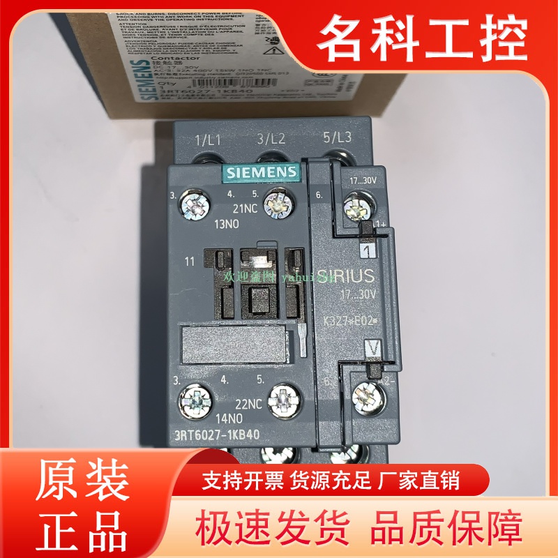 3RT6025-1KB40 3RT6026-1KB40 3RT6027-1KB40 西门子接触器