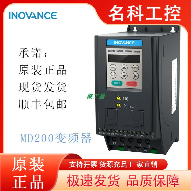 正品汇川变频器MD200S/T 0.4KW  0.75KW 1.5K 2.2 3.7B  0.4KW
