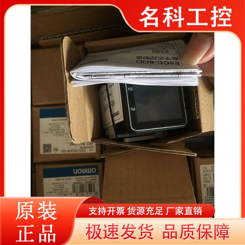 正品温控表E5CC-QX2ASM/CQ3ADM/CQ3ASM/CX2ASM/-002/005/004/000