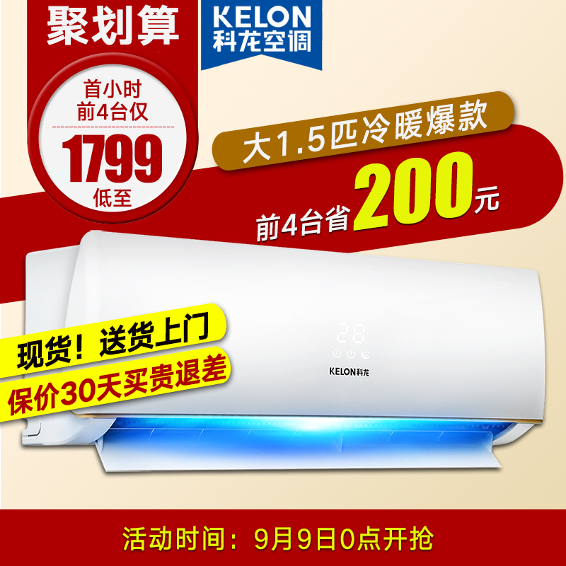 Kelon/¿ÆÁú KFR-35GW/ERXCN3(1L04)´ó1.5pÆ¥¿Õµ÷¹Ò»úÀäůÐͱڹÒʽ