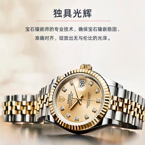 商沃复刻间金日志自动机械男表