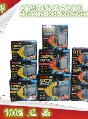 包邮创星潜水泵AT306AT305AT304AT303AT302AT301潜水抽水泵过滤