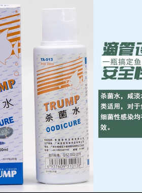 皇牌甲基蓝白毛烂肉200ml杀菌水