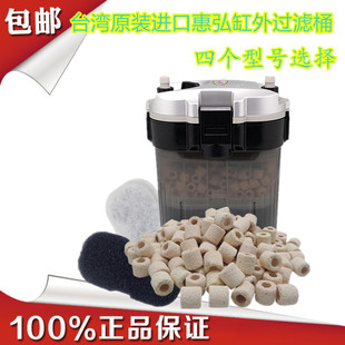 台湾惠弘老行家鱼缸外置过滤桶过滤器挂缸/桌面式原装滤材静音