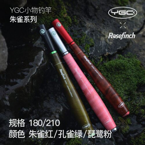 YGC朱雀小物竿白条鳑鲏溪流手竿