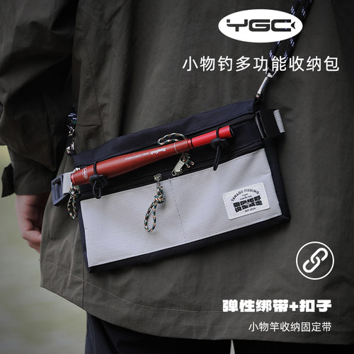 YGC小物钓渔具包便携收纳包