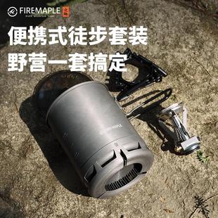 BC轻量户外炉具锅具野营炊具套装 火枫轻山徒步套装 自驾游煮饭神器
