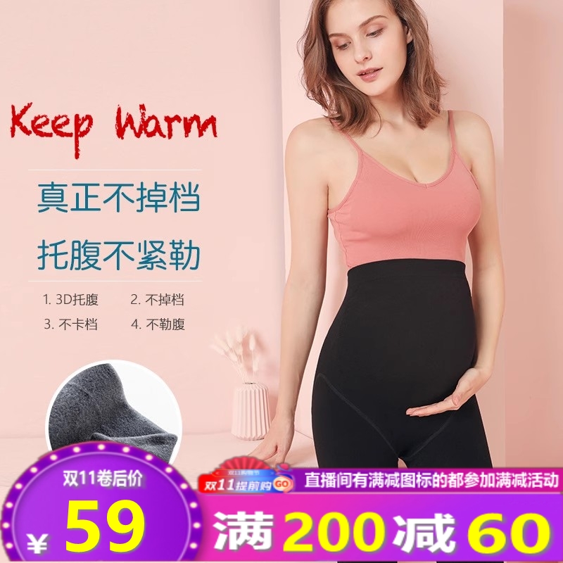 孕妇连裤袜保暖 秋冬加绒薄绒无缝一体打底袜 加绒苹果托腹