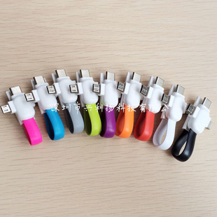 包邮多功能短线钥匙扣三合一磁铁V8type-c3in1平安头快充电9cm