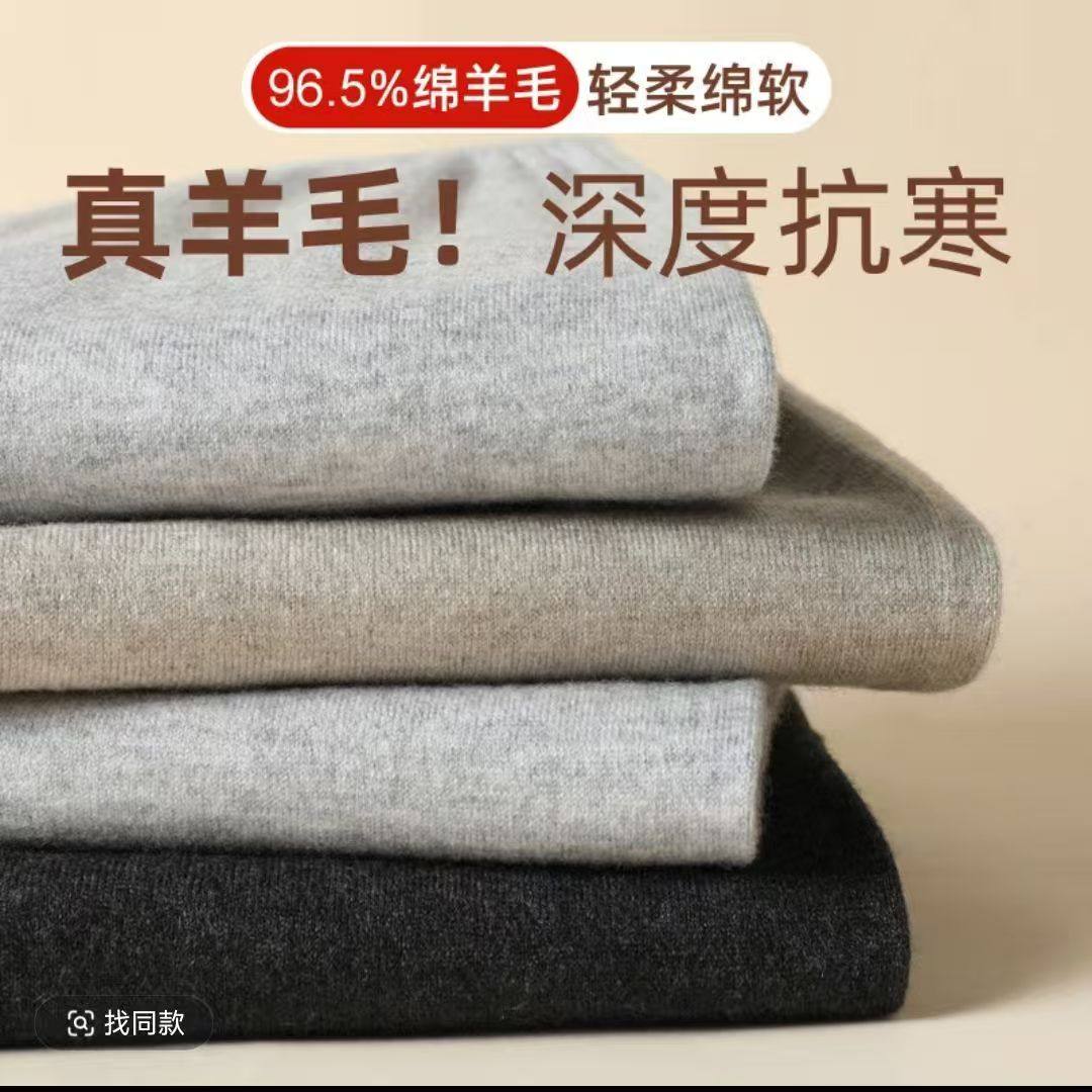 鄂尔多斯市100%纯羊毛裤男士加厚高腰保暖裤女士修身羊绒打底裤