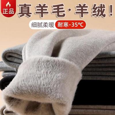 内蒙古多斯市羊绒裤男冬季保暖裤高腰弹力羊毛裤女加厚加绒打底裤