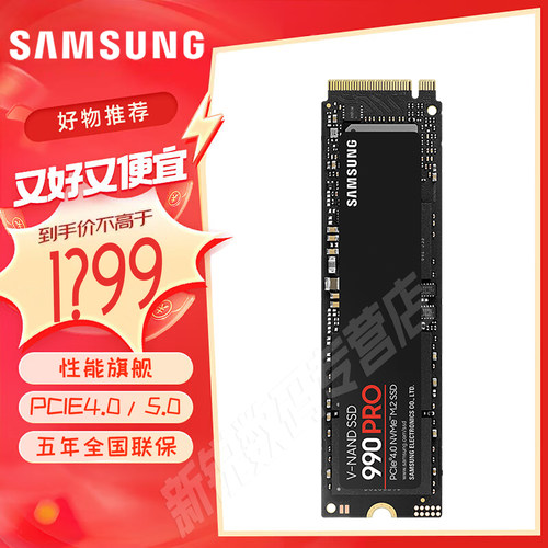 三星 990PRO/9100PRO/EVO PLUS 1T/2T/4T SSD固态硬盘M.2 PCIe5.0