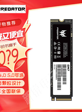 宏碁掠夺者GM7/GM9000/GM9 1T固态硬盘SSD PCIe4.0 NVME 2T4T M.2
