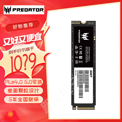 宏碁掠夺者GM7/GM9000/GM9 1T固态硬盘SSD PCIe4.0 NVME 2T4T M.2