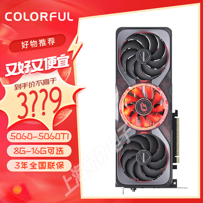 七彩虹RTX5060/5060Ti白色豪华版8G16G电脑台式游戏独立Ultra显卡