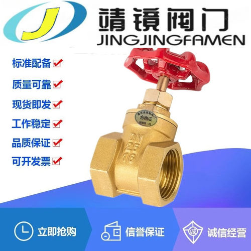 Z15W-10/16T黄铜丝扣闸阀DN15-10