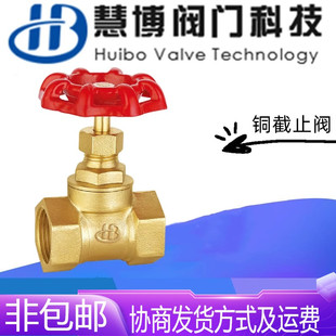 浙江慧博阀门J11W-10/16T黄铜丝扣截止阀DN15-50水管暖气截门开关