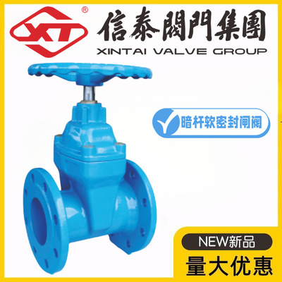 XT信泰阀门集团Z45X-10/16Q球墨铸铁软密封法兰闸阀RVHX消防水阀
