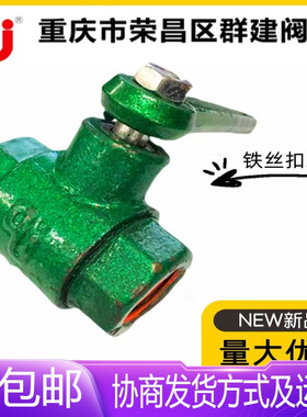 qj重庆群建阀门Q11F-10/16铸铁丝扣球阀燃气水管绿色烤漆开关阀