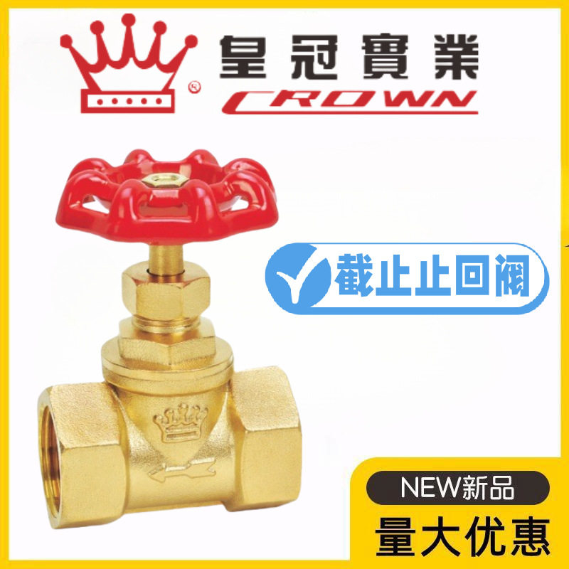 浙江皇冠阀门JH11F-10/截止阀