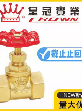 浙江皇冠阀门JH11F-10/16T黄铜截止止回阀丝扣两用四氟软密封逆止