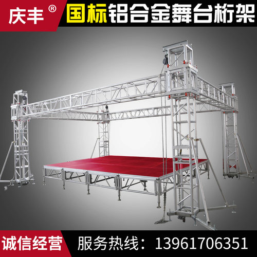 铝合金桁架明道舞台雷亚舞台龙门灯光架太空航空架舞台架6082-T6