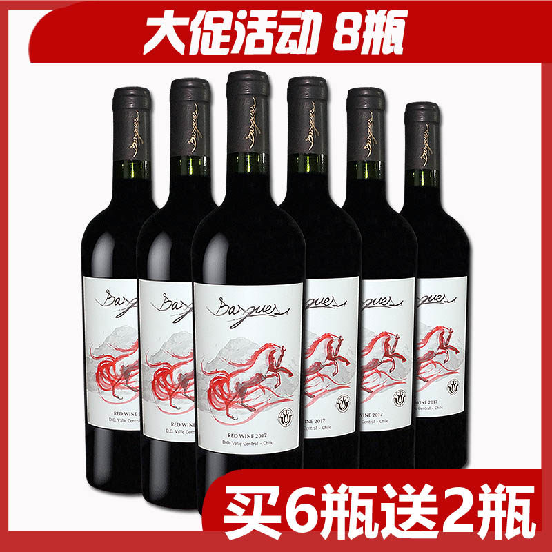 【买6送2】巴诗歌半甜红酒 送开瓶器智利原瓶进口葡萄酒干红红马