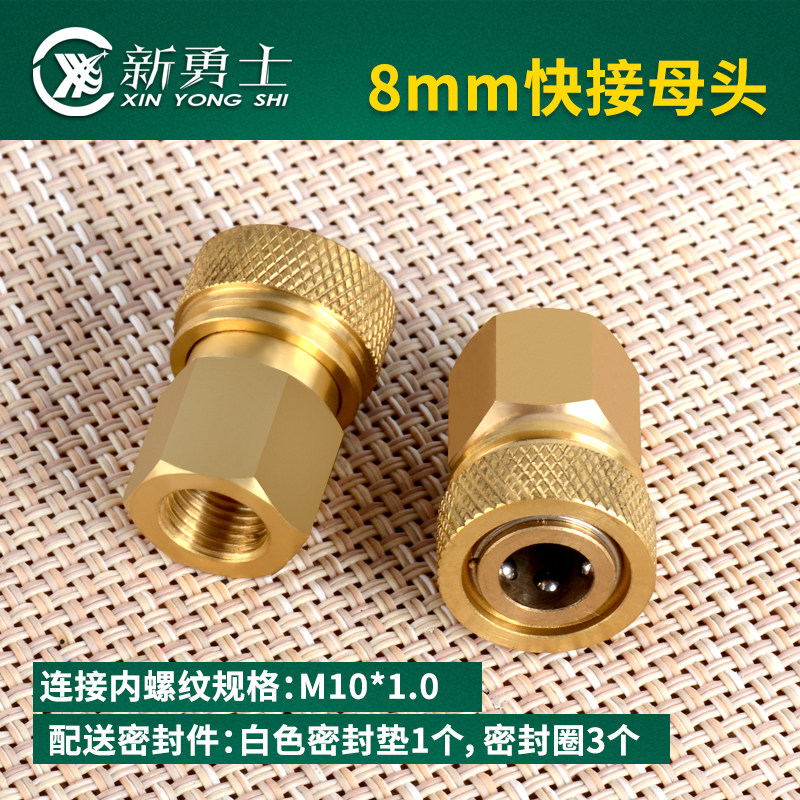 30mpa 8mm快速接头8毫米快接母头纯黄铜 8mm快接头高压打气机气泵