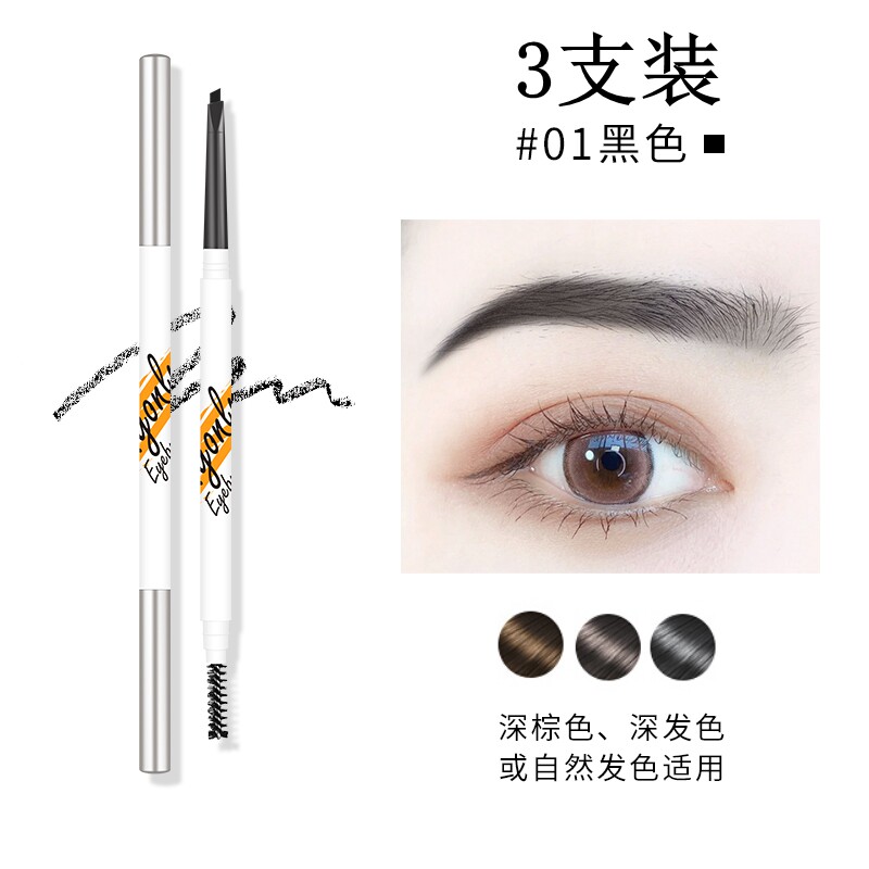 3支小三角眉笔女自然防水防汗上色持久不脱色极细头女生眉笔学者