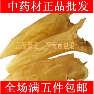 鱼鳔胶 鱼白 包邮 500克 150元 鱼漂 鱼肚 鱼线胶 鱼鳔 中药材