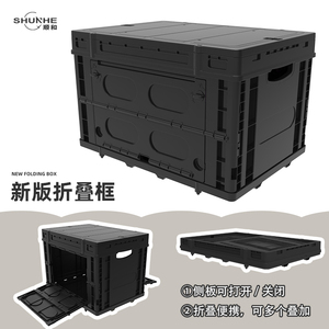 顺和可折叠家用脏衣篓野餐框手提篮露营户车载便携篮子玩具收纳筐