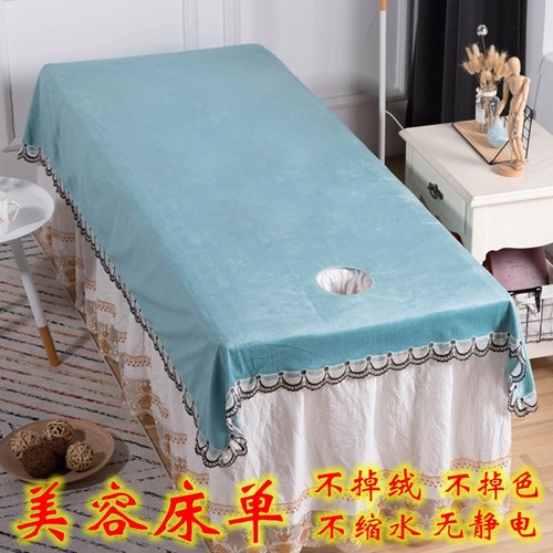 新款美容按摩床单水晶绒带洞保暖