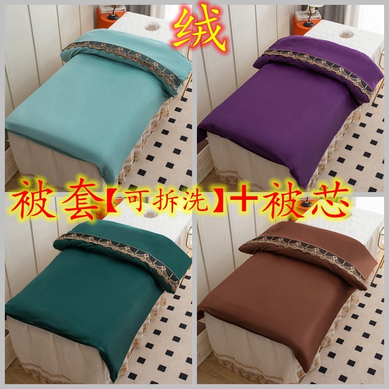 新品美容床被套加被芯美容院专用推拿足疗按摩床被子被罩加厚冬被,床上用品,化纤被,淘宝优惠券,粉丝福利购,淘宝优惠卷