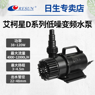 日生艾柯星D系列变频泵省电环保低噪音水泵水族抽水过滤水陆两用
