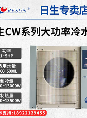 日生鱼池海鲜冷水机制冷机冷暖机