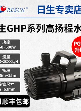 RESUN日生GHP大功率高扬程抽水泵海鲜养殖鱼池水陆两用PG潜水泵