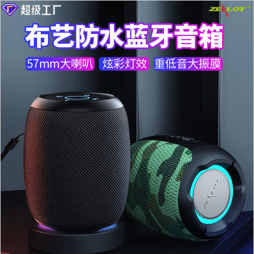 狂热者蓝牙音箱户外便携式灯光