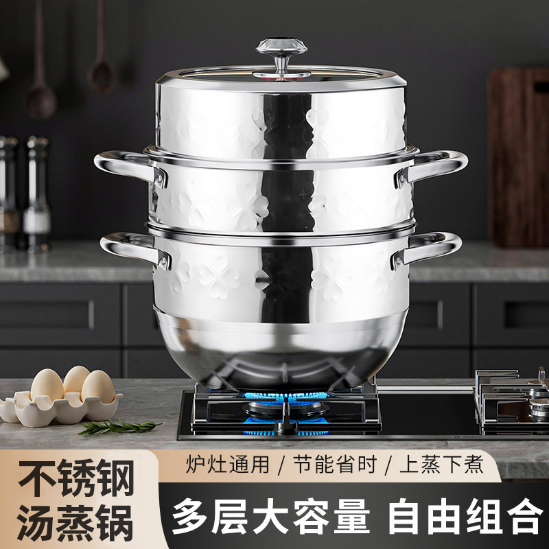 迈卡罗MC-Z3020蒸锅家用不锈钢锅多层蒸笼大容量汤锅燃气灶通用