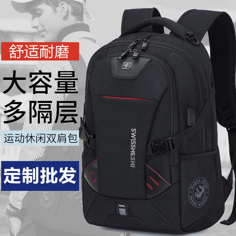 瑞士双肩包男大容量旅行背包防水多功能高中学生笔记本电脑包