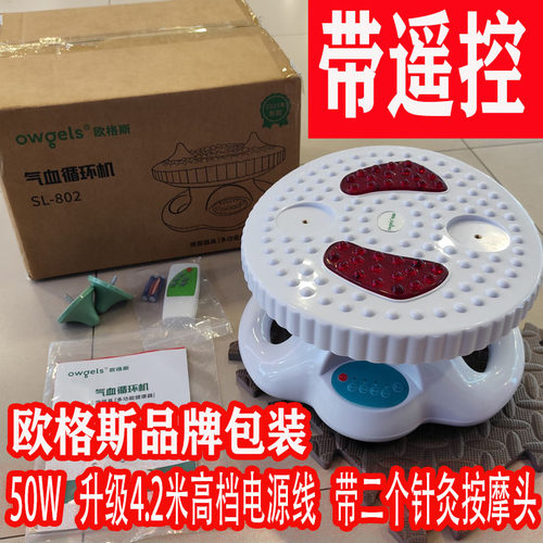 康胜气血通气血循环机正品足疗机