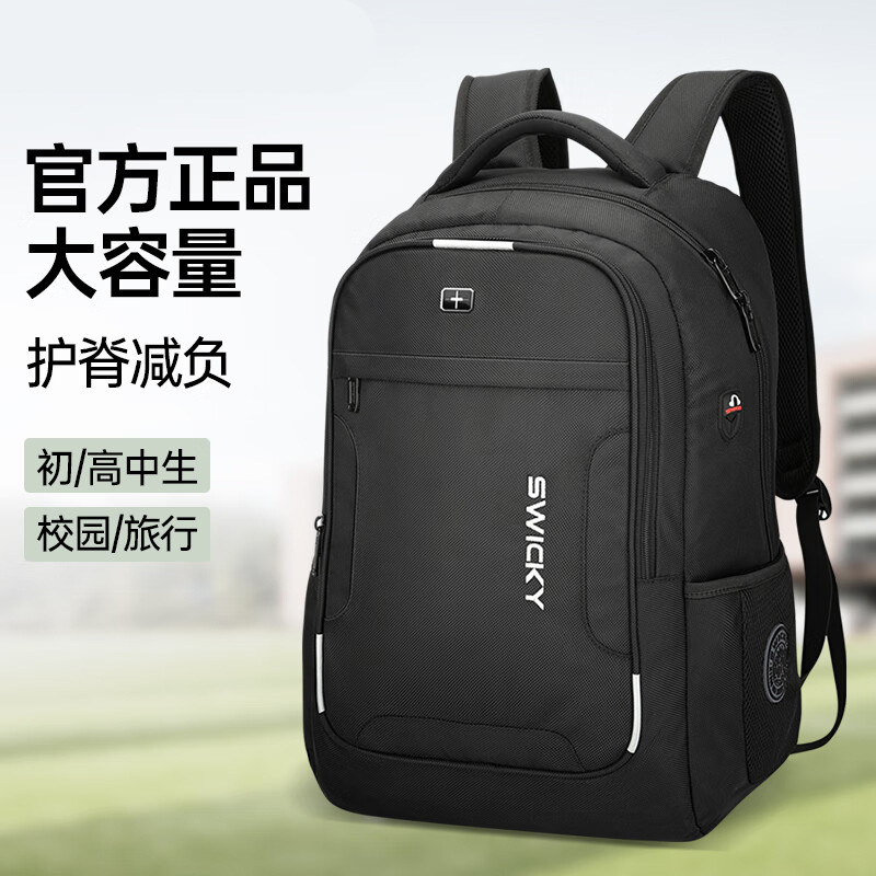 瑞士双肩包男旅行户外旅游轻便电脑背包高中初中生大学生书包